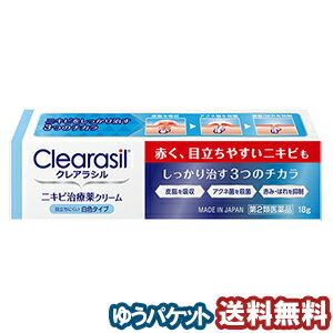 【第2類医薬品】クレアラシル ニキビ治療薬クリーム レギュラー 18g メール便送料無料のサムネイル