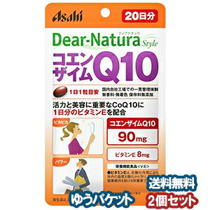 あなたの元気奏でましょう。アサヒ　ディアナチュラ製品ラインナップはこちら＞＞＞商品特徴パウチシリーズサプリの中で最大量のコエンザイムQ10配合。美容に良いとされるビタミンEも1日分(8mg)配合。内容量20粒（パウチタイプ）20日分1日目安量1粒広告文責くすりの勉強堂0248-94-8718　■発売元： アサヒグループ食品株式会社あなたの元気奏でましょう。アサヒ　ディアナチュラ製品ラインナップはこちら＞＞＞