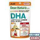 ディアナチュラ スタイル DHA 180粒 メール便送料無料