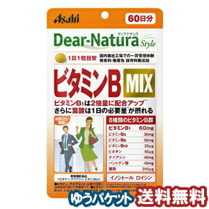 　 ※パッケージデザイン等は予告なく変更されることがあります。予め御了承下さい。 　 特徴 忙しい毎日を過ごしている方へ 8種類のビタミンB群に、イノシトールと、必須アミノ酸のロイシンも一緒に摂れます。 忙しい毎日を前向きに頑張りたい方を応援します。 ※葉酸摂取量は1日当たり1000μgを超えないようご注意ください。 食生活は、主食、主菜、副菜を基本に、食事のバランスを。 原材料 デキストリン、セルロース、ビタミンB1、パントテン酸カルシウム、ナイアシン、ビタミンB6、ビタミンB2、イノシトール、ロイシン、微粒酸化ケイ素、ステアリン酸カルシウム、糊料（プルラン）、セラック、葉酸、ビオチン、ビタミンB12 栄養成分 (1粒当たり) エネルギー/1.8kcal、たんぱく質/0.21g、脂質/0.015g、炭水化物/0.20g、食塩相当量/0g、ビオチン/50μg、ナイアシン/40mg、ビタミンB12/20.0μgビタミンB1/60.0mg、ビタミンB2/30.0mg、ビタミンB6/30.0mg、パントテン酸/40.0mg、葉酸/240μg、イノシトール/10.0mg、ロイシン/10.0mg お召し上がり方 1日1粒が目安 ご注意 ●本品は、多量摂取により疾病が治癒したり、より健康が増進するものではありません。 ●1日の摂取目安量を守ってください。 ●原材料名をご確認の上、食物アレルギーのある方はお召し上がりにならないでください。 ●妊娠・授乳中の方は本品の摂取を避けてください。 ●乳幼児・小児は本品の摂取を避けてください。 広告文責 くすりの勉強堂TEL 0248-94-8718 ■発売元：アサヒグループ食品