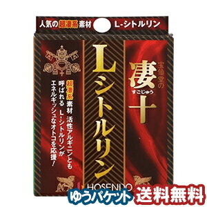 ＜＜宝仙堂　凄十　製品一覧はコチラ 特徴 血管系の健康維持に重要な働きを持つNO（一酸化窒素）の原料となるのが、アミノ酸の一種であるL-シトルリンです。 原材料 L-シトルリン、コーンスターチ、ゼラチン、ステアリン酸カルシウム 区分 健康食品 広告文責 くすりの勉強堂TEL 0248-94-8718 ■発売元：株式会社宝仙堂通常便（送料別）をご希望の方はコチラ＞＞