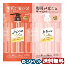 ジュレーム リラックス ソフト&モイスト トライアルセット 10ml+10ml メール便送料無料