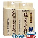 現代製薬 純またたび精 10包×2個セット メール便送料無料