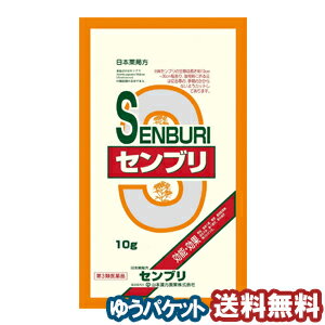  山本漢方 日局 SENBURI センブリ（せんぶり茶） 袋10g メール便送料無料