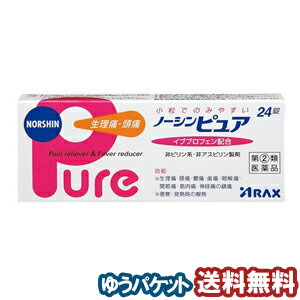 【第（2）類医薬品】 ノーシンピュア 24錠 ※セルフメディケーション税制対象商品 メール便送料無料のサムネイル