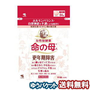 ※パッケージは予告なく変更となる場合がございます。 予めご了承下さい。 特徴 デリケートな女性の身体の仕組みを考えて、13種の生薬を中心に、ビタミン類、カルシウム、タウリン、レシチンなどを配合した複合薬(婦人薬)です。 小さくて飲みやすい糖衣錠。 効果・効能 更年期障害、更年期神経症、血の道症、のぼせ、生理不順、生理異常、生理痛、肩こり、冷え症、肌荒れ、めまい、耳鳴り、動悸、貧血、にきび、便秘、ヒステリー、帯下、産前産後、下腹腰痛、血圧異常、頭痛、頭重 用法・用量 成人(15歳以上)1回4錠を1日3回、毎食後服用してください。 剤形 錠剤 成分・分量（成人1日量12錠中） ダイオウ末…175mg カノコソウ末…207mg ケイヒ末…170mg センキュウ末…100mg ソウジュツ末…100mg シャクヤク末…300mg ブクリョウ末…175mg トウキ末…300mg コウブシ末…50mg ゴシュユ…40mg ハンゲ…75mg ニンジン…40mg コウカ…50mg 塩酸チアミン…5mg リボフラビン…1mg 塩酸ピリドキシン…0.5mg シアノコバラミン…1μg パントテン酸カルシウム…5mg 葉酸…0.5mg アミノエチルスルホン酸(アミノエチルスルホン酸(タウリン))…90mg コハク酸dl-α−トコフェロール(ビタミンE)…5mg パールカルク…10mg ビオチン…1μg ソーヤレシチン…10mg 添加物：ケイ酸Al、ステアリン酸マグネシウム、セラック、タルク、炭酸カルシウム、酸化チタン、バレイショデンプン、ゼラチン、白糖、エリスロシン、ニューコクシン、サンセットイエローFCF、ミツロウ、カルナウバロウ 使用上の注意 1：授乳中の人は本剤を服用しないか、本剤を服用する場合は授乳を避けること。 2：次の人は服用前に医師または薬剤師の相談すること。 （1）医師の治療を受けている人 （2）妊娠または妊娠していると思われる人 （3）体の虚弱な人（体力の衰えている人、体の弱い人） （4）胃腸が弱く下痢しやすい人 3：服用に際しては、添付の文書をよく読むこと 4：直射日光のあたらない湿気の少ない涼しいところに密栓して保管すること 5：使用期限の過ぎた製品は服用しないこと 医薬品の保管及び取り扱い上の注意 (1)直射日光の当たらない湿気の少ない涼しい所に密栓して保管してください。 (2)小児の手の届かない所に保管してください。 (3)他の容器に入れ替えないでください。(誤用の原因になったり品質が変わります) (4)使用期限を過ぎた製品は使用しないでください。 区分 日本製・第2類医薬品 お問合せ先 小林製薬株式会社 〒541-0045 大阪市中央区道修町4-3-6 お客様相談室 電話06-6203-3625 受付時間 9：00-17：00 (土・日・祝日を除く) 広告文責 くすりの勉強堂TEL 0248-94-8718 ■発売元：小林製薬株式会社【ポイント消化】