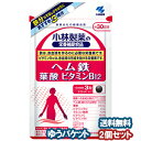 小林製薬 ヘム鉄 葉酸 ビタミンB12 90粒（約30日分）×2個セット メール便送料無料