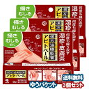 【第2類医薬品】 アピトベール 20g×3個セット 小林製薬 メール便送料無料