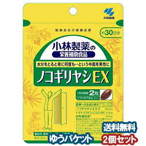 小林製薬 ノコギリヤシEX 60粒（約30日分）×2個セット　メール便送料無料 メール便送料無料