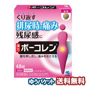 ※パッケージは予告なく変更となる場合がございます。予めご了承下さい。特徴つらい排尿痛、残尿感に炎症を抑え、菌を押し流す11種類の生薬からなる漢方処方「五淋散」です膀胱や尿道などに違和感を感じる方の、排尿痛、残尿感、頻尿などのつらい症状を徐々に緩和していきます効果・効能体力中等度のものの次の諸症： 頻尿、排尿痛、残尿感、尿のにごり用法・用量次の量を食前または食間に水または白湯で服用してください。成人（15才以上）… 1回4錠、1日3回7才以上15才未満 … 1回3錠、1日3回5才以上7才未満 … 1回2錠、1日3回5才未満 … 服用しないこと＜用法・用量に関連する注意＞(1) 定められた用法・用量を厳守すること(2) 吸湿しやすいため、服用のつどチャックをしめること(3) 小児に服用させる場合には、保護者の指導監督のもとに服用させること剤形錠剤成分・分量（1日量：12錠中）五淋散料エキス・・・2.55g＜原生薬換算量＞ブクリョウ 3.0gトウキ 1.5gオウゴン 1.5gカンゾウ 1.5gシャクヤク 1.0gサンシシ 1.0gジオウ 1.5gタクシャ 1.5gモクツウ 1.5gカッセキ 1.5gシャゼンシ 1.5g添加物として、無水ケイ酸、CMC-Ca、ステアリン酸Mg、セルロースを含有する使用上の注意相談すること 1．次の人は服用前に医師または薬剤師に相談すること(1) 医師の治療を受けている人(2) 妊婦または妊娠していると思われる人(3) 胃腸が弱く下痢しやすい人(4) 高齢者(5) 次の症状のある人：むくみ(6) 次の診断を受けた人：高血圧、心臓病、腎臓病2．次の場合は、直ちに服用を中止し、製品のパッケージ（外箱）を持って医師または薬剤師に相談すること(1) 服用後、次の症状があらわれた場合関係部位 ： 症状消化器 ：食欲不振、胃部不快感まれに下記の重篤な症状が起こることがあります。その場合は直ちに医師の診療を受けること症状の名称 ： 症状間質性肺炎：せきを伴い、息切れ、呼吸困難、発熱などがあらわれる偽アルドステロン症：尿量が減少する、顔や手足がむくむ、まぶたが重くなる、手がこわばる、血圧が高くなる、頭痛などがあらわれる(2) 1ヶ月くらい服用しても症状がよくならない場合3．長期連用する場合には、医師または薬剤師に相談すること4．次の症状があらわれることがあるので、このような症状の継続または増強が見られた場合には、服用を中止し、医師または薬剤師に相談すること：下痢医薬品の保管及び取り扱い上の注意(1) 直射日光の当たらない湿気の少ない涼しいところにチャックをしっかりしめて箱に入れて保管すること(2) 小児の手の届かないところに保管すること(3) 他の容器に入れ替えないこと（誤用の原因になったり品質が変わる）(4) 本剤をぬれた手で扱わないこと区分日本製・第2類医薬品広告文責くすりの勉強堂TEL 0248-94-8718文責：薬剤師　薄葉 俊子 お問合せ先小林製薬株式会社 〒541-0045　大阪市中央区道修町4-3-6 TEL：06-6203-3625 TEL：06-6203-3673 受付時間：9：00〜17：00（土・日・祝日を除く） ■発売元：小林製薬株式会社【ポイント消化】