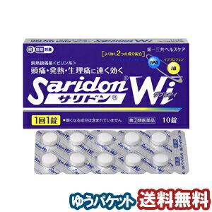 特徴 頭痛・生理痛・歯痛に IPAとイプブロフェンをダブルで配合した解熱鎮痛薬 ●IPA（イソプロピルアンチピリン）とIB（イブプロフェン）のWi（ダブルアイ）処方で、痛みにW（ダブル）で効きます。 ●1回1錠の服用ですぐれた効果を発揮します。 ●眠くなる成分を含みません。 効能・効果 ・ 頭痛、歯痛、月経痛(生理痛)、神経痛、関節痛、腰痛、肩こり痛、抜歯後の疼痛、咽喉(いんこう)痛、耳痛、筋肉痛、打撲痛、骨折痛、ねんざ痛、外傷痛の鎮痛 ・悪寒(おかん)、発熱時の解熱 用法・用量 次の量を、1日2回までとして、なるべく空腹時をさけて水又はお湯で服用して下さい。 服用間隔は6時間以上おいてください。 　 年齢 1回服用量 成人（15才以上） 1錠 15才未満 服用しないでください。 ＜用法・用量に関連する注意＞ (1)用法・用量を厳守して下さい。 (2)錠剤の取り出し方 錠剤の入っているPTPシートの凸部を指先で強く押して、裏面のアルミ箔を破り、取り出して服用して下さい。(誤ってそのまま飲み込んだりすると食道粘膜に突き刺さる等思わぬ事故につながります) 成分 本剤は、白色の錠剤で、1錠中に次の成分を含有します。 ・イソプロピルアンチピリン(ピリン系)…150mg ・イブプロフェン…50mg ・無水カフェイン…50mg 添加物：クロスCMC-Na、ヒプロメロース、セルロース、無水ケイ酸、ステアリン酸Mg、タルク、乳糖水和物使用上の注意 【　してはいけないこと　】 (守らないと現在の症状が悪化したり、副作用、事故が起こりやすくなります。) 1．次の人は服用しないで下さい。 (1)本剤又は本剤の成分によりアレルギー症状を起こしたことがある人 (2)本剤又は他の解熱鎮痛薬、かぜ薬を服用してぜんそくを起こしたことがある人 (3)15歳未満の小児 (4)出産予定日12週以内の妊婦 2．本剤を服用している間は、次のいずれの医薬品も服用しないで下さい。 他の解熱鎮痛薬、かぜ薬、鎮静薬 3．服用前後は飲酒しないで下さい。 4．長期連用しないで下さい。 【　相談すること　】 1．次の人は服用前に医師、歯科医師、薬剤師又は登録販売者に相談して下さい。 (1)医師又は歯科医師の治療を受けている人 (2)妊婦又は妊娠していると思われる人 (3)授乳中の人 (4)高齢者 (5)薬などによりアレルギー症状を起こしたことがある人 (6)次の診断を受けた人 心臓病、腎臓病、肝臓病、全身性エリテマトーデス、混合性結合組織病 (7)次の病気にかかったことがある人 胃・十二指腸潰瘍、潰瘍性大腸炎、クローン病 2．服用後、次の症状があらわれた場合は副作用の可能性がありますので、直ちに服用を中止し、この文書を持って医師、薬剤師又は登録販売者に相談して下さい。 　 関係部位 症状 皮ふ 発疹・発赤、かゆみ、青あざができる 消化器 吐き気・嘔吐、食欲不振、胃部不快感、胃痛、口内炎、胸やけ、胃もたれ、胃腸出血、腹痛、下痢、血便 精神神経系 めまい 循環器 動悸 呼吸器 息切れ その他 目のかすみ、耳なり、むくみ、鼻血、歯ぐきの出血、出血が止まりにくい、出血、背中の痛み、過度の体温低下、からだがだるい まれに下記の重篤な症状が起こることがあります。その場合は直ちに医師の診療を受けて下さい。 症状の名称 症状 ショック （アナフィラキシー） 服用後すぐに、皮膚のかゆみ、じんましん、声のかすれ、くしゃみ、のどのかゆみ、息苦しさ、動悸、意識の混濁等があらわれる。 皮膚粘膜眼症候群（スティーブンス・ジョンソン症候群） 高熱、目の充血、目やに、唇のただれ、のどの痛み、皮膚の広範囲の発疹・発赤等が持続したり、急激に悪化する。 中毒性表皮壊死融解症 肝機能障害 発熱、かゆみ、発疹、黄疸(皮膚や白目が黄色くなる)、褐色尿、全身のだるさ、食欲不振等があらわれる。 　 腎障害 発熱、発疹、尿量の減少、全身のむくみ、全身のだるさ、関節痛(節々が痛む)、下痢等があらわれる。 無菌性髄膜炎 首すじのつっぱりを伴った激しい頭痛、発熱、吐き気・嘔吐等の症状があらわれる。(このような症状は、特に全身性エリテマトーデス又は混合性結合組織病の治療を受けている人で多く報告されている) ぜんそく 息をするときゼーゼー、ヒューヒューと鳴る、息苦しい等があらわれる。 再生不良性貧血 青あざ、鼻血、歯ぐきの出血、発熱、皮膚や粘膜が青白くみえる、疲労感、動悸、息切れ、気分が悪くなりくらっとする、血尿等があらわれる。 無顆粒球症 突然の高熱、さむけ、のどの痛み等があらわれる。 3．服用後、次の症状があらわれることがありますので、このような症状の持続又は増強が見られた場合には、服用を中止し、この文書を持って医師、薬剤師又は登録販売者に相談して下さい。 便秘 4．5〜6回服用しても症状がよくならない場合は服用を中止し、この文書を持って医師、歯科医師、薬剤師又は登録販売者に相談して下さい。 保管および取扱い上の注意 (1)直射日光の当たらない湿気の少ない涼しい所に保管して下さい。 (2)小児の手の届かない所に保管して下さい。 (3)他の容器に入れ替えないで下さい。(誤用の原因になったり品質が変わります) (4)表示の使用期限を過ぎた製品は使用しないで下さい。 区分日本製／第（2）類医薬品 広告文責くすりの勉強堂TEL 0248-94-8718文責：薬剤師　薄葉 俊子 ■発売元：第一三共ヘルスケア株式会社 お客様相談室 郵便番号103-8541東京都中央区日本橋3-14-10 電話 03(5205)8331　　受付時間 9：00-17：00(土、日、祝日を除く)【ポイント消化】