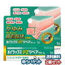 【第(2)類医薬品】 オイラックス PZリペア クリーム 5g×2個セット ※セルフメディケーション税制対象商品 メール便送料無料