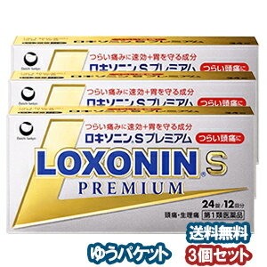 ※パッケージデザイン等は予告なく変更されることがあります。予め御了承下さい。　商品特徴 ●つらい痛みにすばやく効く鎮痛成分（ロキソプロフェンナトリウム水和物）に，アリルイソプロピルアセチル尿素を配合，鎮痛効果を高めます。 ●さらに無水カフェインを配合，鎮痛効果を助けます。●メタケイ酸アルミン酸マグネシウムを配合，胃粘膜保護作用により，胃を守ります。 ●のみやすい小型錠です。使用上の注意 ■してはいけないこと（守らないと現在の症状が悪化したり，副作用が起こりやすくなります） 1．次の人は服用しないで下さい。　（1）本剤又は本剤の成分によりアレルギー症状を起こしたことがある人 　（2）本剤又は他の解熱鎮痛薬，かぜ薬を服用してぜんそくを起こしたことがある人　（3）15歳未満の小児　（4）医療機関で次の治療を受けている人 　　胃・十二指腸潰瘍，肝臓病，腎臓病，心臓病 　（5）医師から赤血球数が少ない（貧血），血小板数が少ない（血が止まりにくい，血が出やすい），白血球数が少ない等の血液異常（血液の病気）を指摘されている人 　（6）出産予定日12週以内の妊婦2．本剤を服用している間は，次のいずれの医薬品も服用しないで下さい。 　他の解熱鎮痛薬，かぜ薬，鎮静薬，乗物酔い薬3．服用後，乗物又は機械類の運転操作をしないで下さい。　（眠気等があらわれることがあります） 4．服用前後は飲酒しないで下さい。5．長期連続して服用しないで下さい。 　（3&#12316;5日間服用しても痛み等の症状が繰り返される場合には，服用を中止し，医師の診療を受けて下さい）■相談すること 1．次の人は服用前に医師，歯科医師又は薬剤師に相談して下さい。　（1）医師又は歯科医師の治療を受けている人 　（2）妊婦又は妊娠していると思われる人　（3）授乳中の人　（4）高齢者　（5）薬などによりアレルギー症状を起こしたことがある人 　（6）次の診断を受けた人　　気管支ぜんそく，潰瘍性大腸炎，クローン病，全身性エリテマトーデス，混合性結合組織病 　（7）次の病気にかかったことがある人　　胃・十二指腸潰瘍，肝臓病，腎臓病，血液の病気 2．服用後，次の症状があらわれた場合は副作用の可能性がありますので，直ちに服用を中止し，この文書を持って医師又は薬剤師に相談して下さい。 　（1）本剤のような解熱鎮痛薬を服用後，過度の体温低下，虚脱（力が出ない），四肢冷却（手足が冷たい）等の症状があらわれた場合 　（2）服用後，消化性潰瘍，むくみがあらわれた場合 　　また，まれに消化管出血（血を吐く，吐き気・嘔吐，腹痛，黒いタール状の便，血便等があらわれる），消化管穿孔（消化管に穴があくこと。吐き気・嘔吐，激しい腹痛等があらわれる）,小腸・大腸の狭窄・閉塞（吐き気,嘔吐,腹痛,腹部膨満等があらわれる）の重篤な症状が起こることがあります。その場合は直ちに医師の診療を受けて下さい。 　（3）服用後，次の症状があらわれた場合［関係部位：症状］皮膚：発疹・発赤，かゆみ 消化器：腹痛，胃部不快感，食欲不振，吐き気・嘔吐，腹部膨満，胸やけ，口内炎，消化不良循環器：血圧上昇，動悸精神神経系：眠気，しびれ，めまい，頭痛 その他：胸痛，倦怠感，顔面のほてり，発熱，貧血，血尿まれに次の重篤な症状が起こることがあります。その場合は直ちに医師の診療を受けて下さい。 ［症状の名称：症状］ ショック（アナフィラキシー）：服用後すぐに，皮膚のかゆみ，じんましん，声のかすれ，くしゃみ，のどのかゆみ，息苦しさ，動悸，意識の混濁等があらわれる。 血液障害：のどの痛み，発熱，全身のだるさ，顔やまぶたのうらが白っぽくなる，出血しやすくなる（歯茎の出血，鼻血等），青あざができる（押しても色が消えない）等があらわれる。 皮膚粘膜眼症候群（スティーブンス・ジョンソン症候群），中毒性表皮壊死融解症，多形紅斑：高熱，目の充血，目やに，唇のただれ，のどの痛み，皮膚の広範囲の発疹・発赤，水疱が皮膚の赤い部分にあらわれる等が持続したり，急激に悪化する。 腎障害：発熱，発疹，尿量の減少，全身のむくみ，全身のだるさ，関節痛（節々が痛む），下痢等があらわれる。 うっ血性心不全：全身のだるさ，動悸，息切れ，胸部の不快感，胸が痛む，めまい，失神等があらわれる。 間質性肺炎：階段を上ったり，少し無理をしたりすると息切れがする・息苦しくなる，空せき，発熱等がみられ，これらが急にあらわれたり，持続したりする。 肝機能障害：発熱，かゆみ，発疹，黄疸（皮膚や白目が黄色くなる），褐色尿，全身のだるさ，食欲不振等があらわれる。 横紋筋融解症：手足・肩・腰等の筋肉が痛む，手足がしびれる，力が入らない，こわばる，全身がだるい，赤褐色尿等があらわれる。 無菌性髄膜炎：首すじのつっぱりを伴った激しい頭痛，発熱，吐き気・嘔吐等があらわれる。（このような症状は，特に全身性エリテマトーデス又は混合性結合組織病の治療を受けている人で多く報告されている） ぜんそく：息をするときゼーゼー，ヒューヒューと鳴る，息苦しい等があらわれる。 3．服用後，次の症状があらわれることがありますので，このような症状の持続又は増強が見られた場合には，服用を中止し，この文書を持って医師又は薬剤師に相談して下さい。 　口のかわき，便秘，下痢 4．1&#12316;2回服用しても症状がよくならない場合（他の疾患の可能性も考えられる）は服用を中止し，この文書を持って医師，歯科医師又は薬剤師に相談して下さい。 効能・効果 ○頭痛・月経痛（生理痛）・歯痛・抜歯後の疼痛・咽喉痛・腰痛・関節痛・神経痛・筋肉痛・肩こり痛・耳痛・打撲痛・骨折痛・ねんざ痛・外傷痛の鎮痛 ○悪寒・発熱時の解熱用法・用量 症状があらわれた時，次の量を，なるべく空腹時をさけて水又はお湯で服用して下さい。 ［年齢：1回量：1日服用回数］成人（15歳以上）：2錠：2回まで 　　ただし，再度症状があらわれた場合には3回目を服用できます。（服用間隔は4時間以上おいて下さい）15歳未満：服用しないで下さい。 ＜用法・用量に関連する注意＞（1）用法・用量を厳守して下さい。（2）錠剤の取り出し方 錠剤の入っているPTPシートの凸部を指先で強く押して，裏面のアルミ箔を破り，取り出して服用して下さい。（誤ってそのまま飲み込んだりすると食道粘膜に突き刺さる等思わぬ事故につながります） 成分・分量 本剤は、ごくうすい紅色のフィルムコーティング錠で、2錠中に次の成分を含有しています。 ロキソプロフェンナトリウム水和物…68.1mg（無水物として60mg）アリルイソプロピルアセチル尿素…60mg無水カフェイン…50mg メタケイ酸アルミン酸マグネシウム…100mg＜添加物＞ 乳糖，セルロース，ヒドロキシプロピルセルロース，クロスカルメロースNa，ステアリン酸Mg，ヒプロメロース，酸化チタン，タルク，三二酸化鉄，カルナウバロウ 医薬品の保管及び取り扱い上の注意 （1）直射日光の当たらない湿気の少ない涼しい所に保管して下さい。（2）小児の手の届かない所に保管して下さい。 （3）他の容器に入れ替えないで下さい。（誤用の原因になったり品質が変わります）（4）表示の使用期限を過ぎた製品は使用しないで下さい。区分 第 1類医薬品お問い合わせ先 第一三共ヘルスケア株式会社 お客様相談室郵便番号103-8541東京都中央区日本橋3-14-10電話 03(5205)8331受付時間 9：00-17：00(土、日、祝日を除く)広告文責 くすりの勉強堂TEL 0248-94-8718 文責：薬剤師　薄葉 俊子■製造販売元： 第一三共ヘルスケア株式会社【必ずご確認ください】 ・楽天市場にてご注文されても、第1類医薬品が含まれる場合、ご注文は確定されません。 ・ご注文後に、薬剤師から第1類医薬品のご使用の可否についてメールをお送りいたします。メールから所定のお手続きを済ませていただくことでご注文確定となります。 ・薬剤師が第1類医薬品をご使用いただけないと判断した場合は、第1類医薬品を含むすべてのご注文がキャンセルとなります。あらかじめご了承ください。 情報提供用書面の印刷はこちら