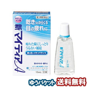 【第3類医薬品】 新マイティアA 15ml メール便送料無料