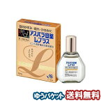 【第2類医薬品】 アスパラ目薬Lプラス 15ml メール便送料無料