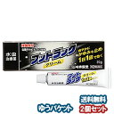 【第(2)類医薬品】 フットラッククリーム 20g×2個セット ※セルフメディケーション税制対象商品 メール便送料無料