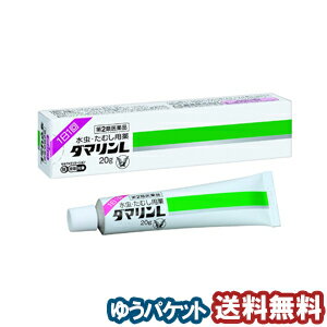 【第2類医薬品】 ダマリンL クリーム 20g ※セルフメディケーション税制対象商品 メール便送料無料