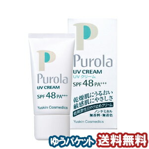 プローラUVクリーム 30g（SPF48・PA+++） メール便送料無料