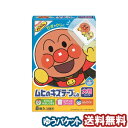 池田模範堂 ムヒのキズテープLa アンパンマン 大判サイズ 8枚入 メール便送料無料