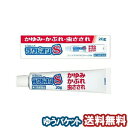 【第3類医薬品】ラクピオンS 20g メール便送料無料 ※セルフメディケーション税制対象商品