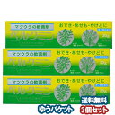 【第3類医薬品】 ベルクミン 20g×3個セット メール便送料無料