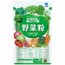 小林製薬 野菜粒 150粒（約30日分） メール便送料無料