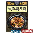 陳麻婆豆腐の素 (50g×3袋)　1箱 メール便送料無料