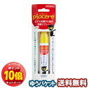 「エントリーでポイント10倍」ピアチェーレ 消毒スプレー 15ml メール便送料無料
