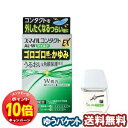 「エントリーでポイント10倍」【第3類医薬品】 ライオン スマイルコンタクトEX AL-W マイルド 12ml メール便送料無料