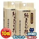 「エントリーでポイント10倍」現代製薬 純またたび精 10包×2個セット メール便送料無料