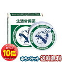「エントリーでポイント10倍」【第3類医薬品】 近江兄弟社 メンターム 15g メール便送料無料