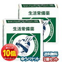 「エントリーでポイント10倍」【第3類医薬品】 近江兄弟社 メンターム 15g×2個セット メール便送料無料
