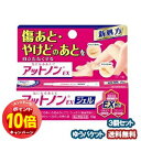 「エントリーでポイント10倍」【第2類医薬品】アットノンEX ジェル 15g×3個セット メール便送料無料