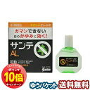 「エントリーでポイント10倍」【第2類医薬品】 サンテALn 15ml メール便送料無料 ※セルフメディケーション税制対象商品