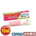 「エントリーでポイント10倍」【第2類医薬品】 ヘパリンZクリーム 18g メール便送料無料