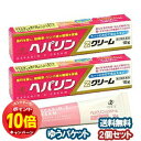 「エントリーでポイント10倍」【第2類医薬品】 ヘパリンZクリーム 18g×2個セット メール便送料無料