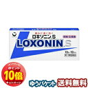 「エントリーでポイント10倍」【第1類医薬品】 ロキソニンS 12錠 ※セルフメディケーション税制対象商品 メール便送料無料