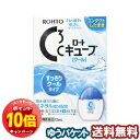 「エントリーでポイント10倍」【第3類医薬品】 ロートCキューブ クール 13mL メール便送料無料