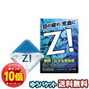 「エントリーでポイント10倍」【第2類医薬品】 ロートZ!(ロートジー) 12ml メール便送料無料