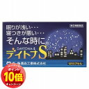 「エントリーでポイント10倍」【第(2)類医薬品】 デイトナS 12カプセル メール便送料無料