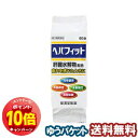 「エントリーでポイント10倍」【第3類医薬品】ヘパフィットPTP 60錠 メール便送料無料