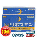 「エントリーでポイント10倍」【第(2)類医薬品】 リポスミン 12錠×2個セット メール便送料無料