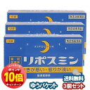 「エントリーでポイント10倍」【第(2)類医薬品】 リポスミン 12錠×3個セット メール便送料無料