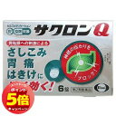「7/26AM1:59迄エントリーでP5倍」【第2類医薬品】 サクロンQ 6錠 ※セルフメディケーション税制対象商品 メール便送料無料