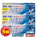 「7/26AM1:59迄エントリーでP5倍」【第2類医薬品】 ラナケイン ムズメン 15g×3個セット メール便送料無料 ※セルフメディケーション税制対象商品