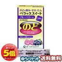 「7/26AM1:59迄エントリーでP5倍」【第(2)類医薬品】 ペラックスイート ブルーベリーS 24粒 メール便送料無料 ※セルフメディケーション税制対象商品