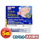 「7/26AM1:59迄エントリーでP5倍」【第(2)類医薬品】 オイラックス PZリペア軟膏 10g ※セルフメディケーション税制対象商品 メール便送料無料