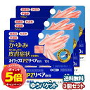 「7/26AM1:59迄エントリーでP5倍」【第(2)類医薬品】 オイラックス PZリペア軟膏 10g×3個セット ※セルフメディケーション税制対象商品 メール便送料無料