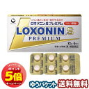 「7/26AM1:59迄エントリーでP5倍」【第1類医薬品】 ロキソニンSプレミアム 12錠 ※セルフメディケーション税制対象商品 メール便送料無料