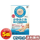 「7/26AM1:59迄エントリーでP5倍」【第(2)類医薬品】 マキロンパッチエースF 24枚 メール便送料無料 ※セルフメディケーション税制対象商品